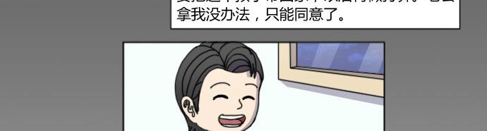 《月夜狼嚎湾》第九话（第一季完结） 第34页