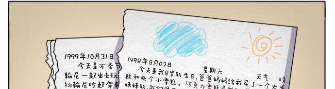 《月夜狼嚎湾》第九话（第一季完结） 第42页