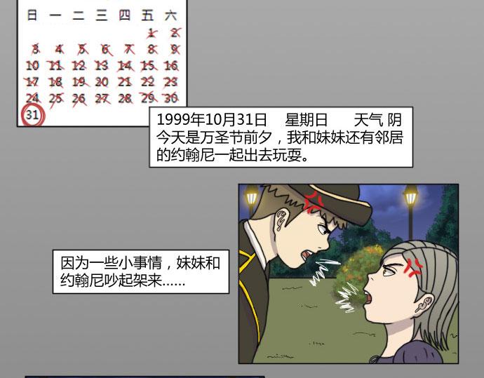 《月夜狼嚎湾》第九话（第一季完结） 第45页