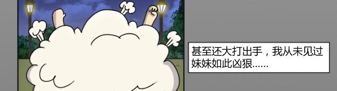 《月夜狼嚎湾》第九话（第一季完结） 第46页