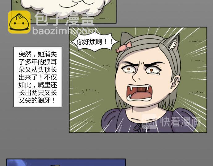 《月夜狼嚎湾》第九话（第一季完结） 第47页