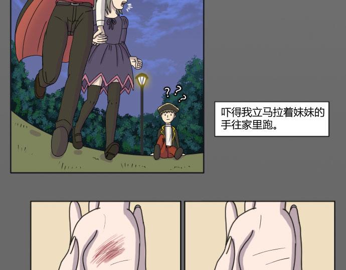 《月夜狼嚎湾》第九话（第一季完结） 第49页