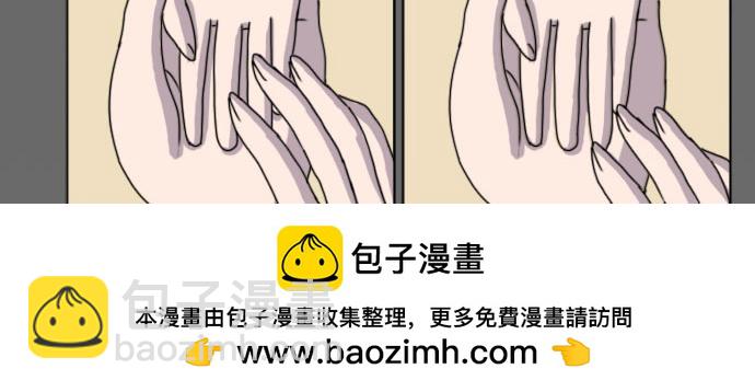 《月夜狼嚎湾》第九话（第一季完结） 第50页