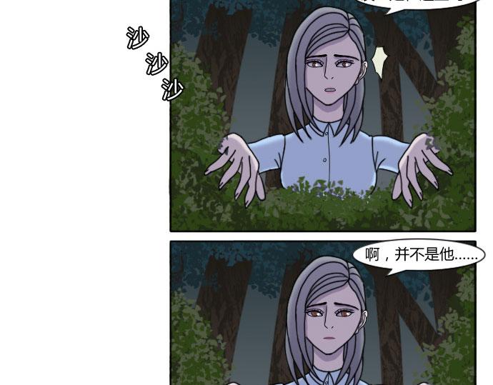 《月夜狼嚎湾》第九话（第一季完结） 第7页