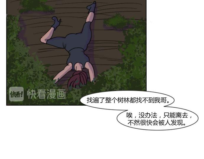 《月夜狼嚎湾》第九话（第一季完结） 第9页