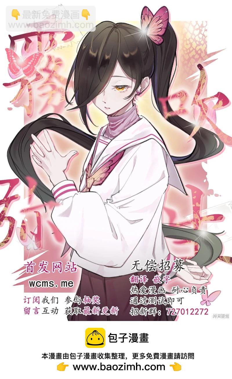 《优等生他太不自重》第03话 第25页