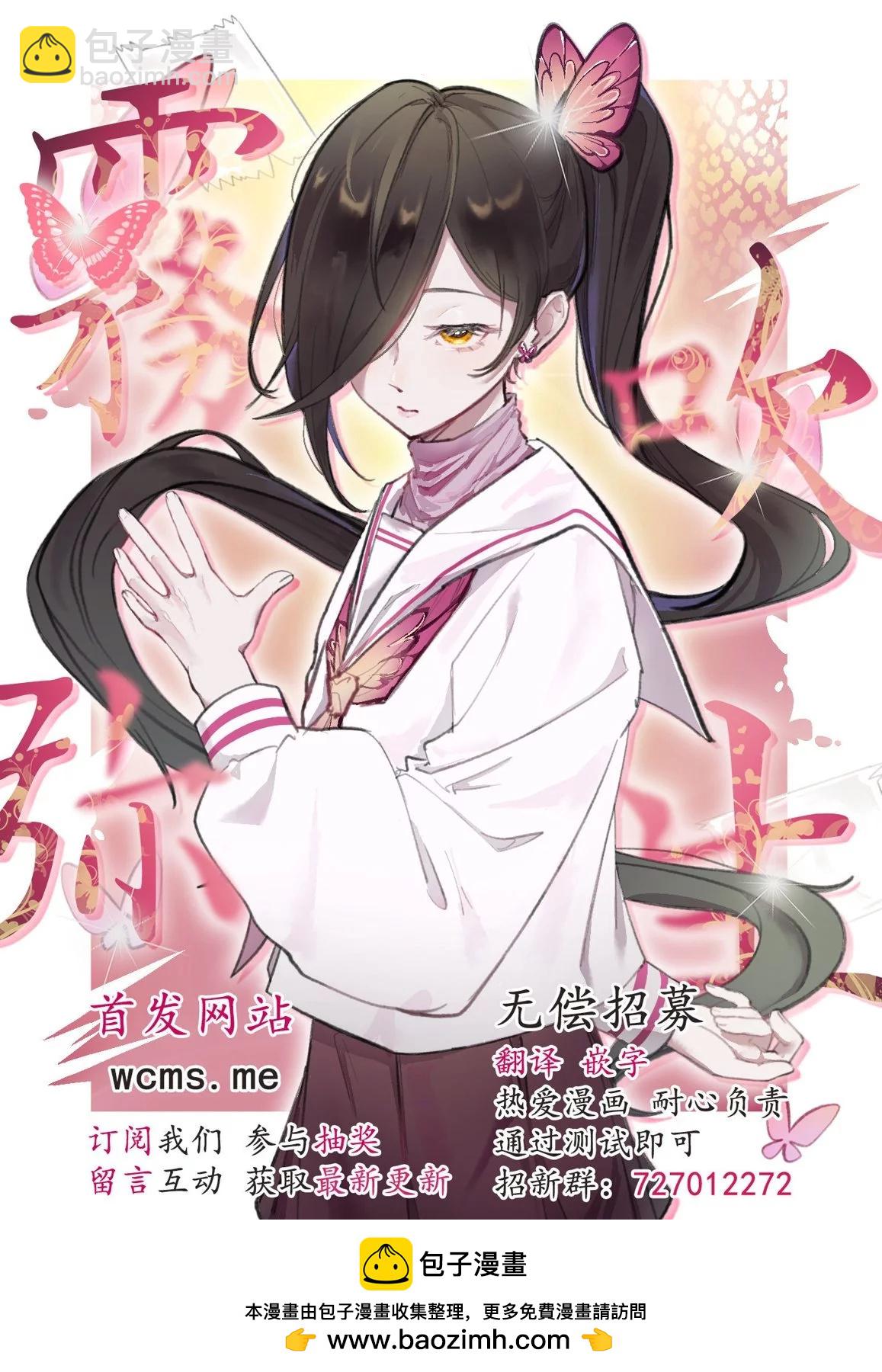 《优等生他太不自重》第05话 第23页