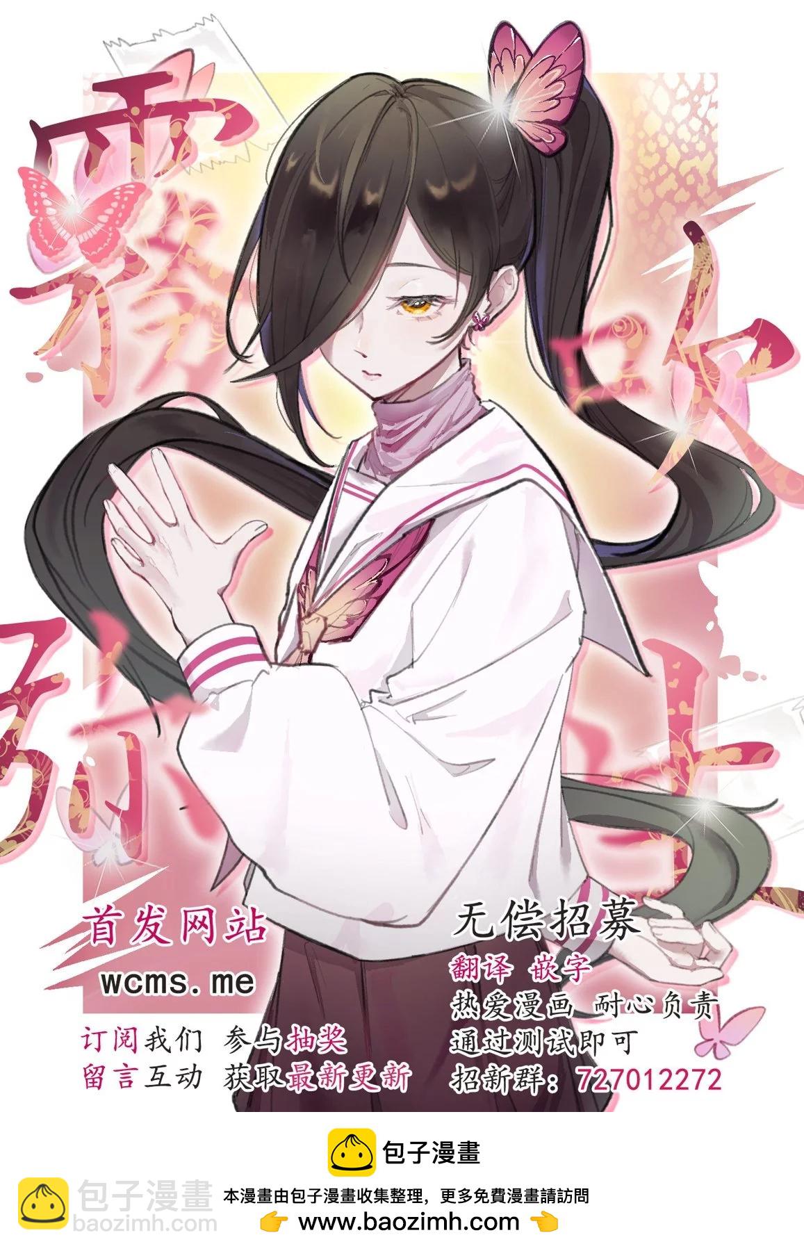 《优等生他太不自重》第09话 第28页