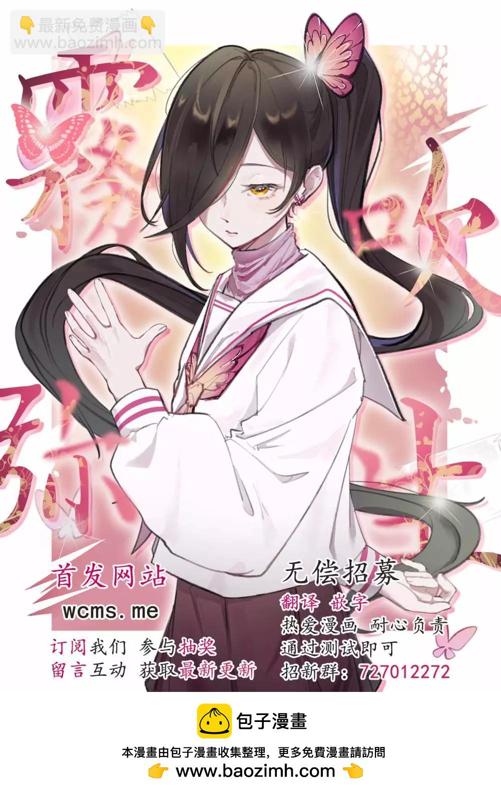 《优等生他太不自重》第07话 第19页