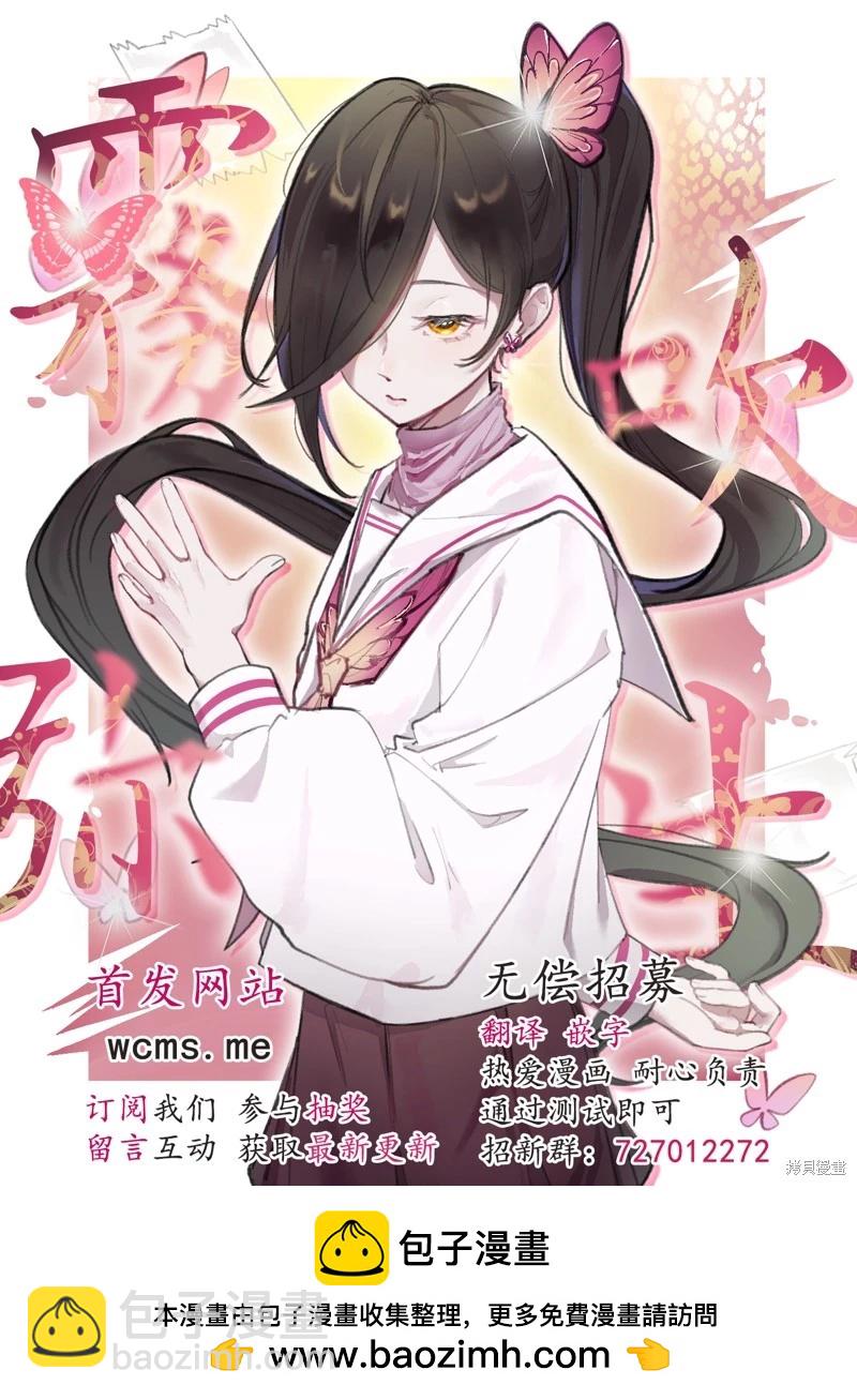 《优等生他太不自重》第04话 第25页
