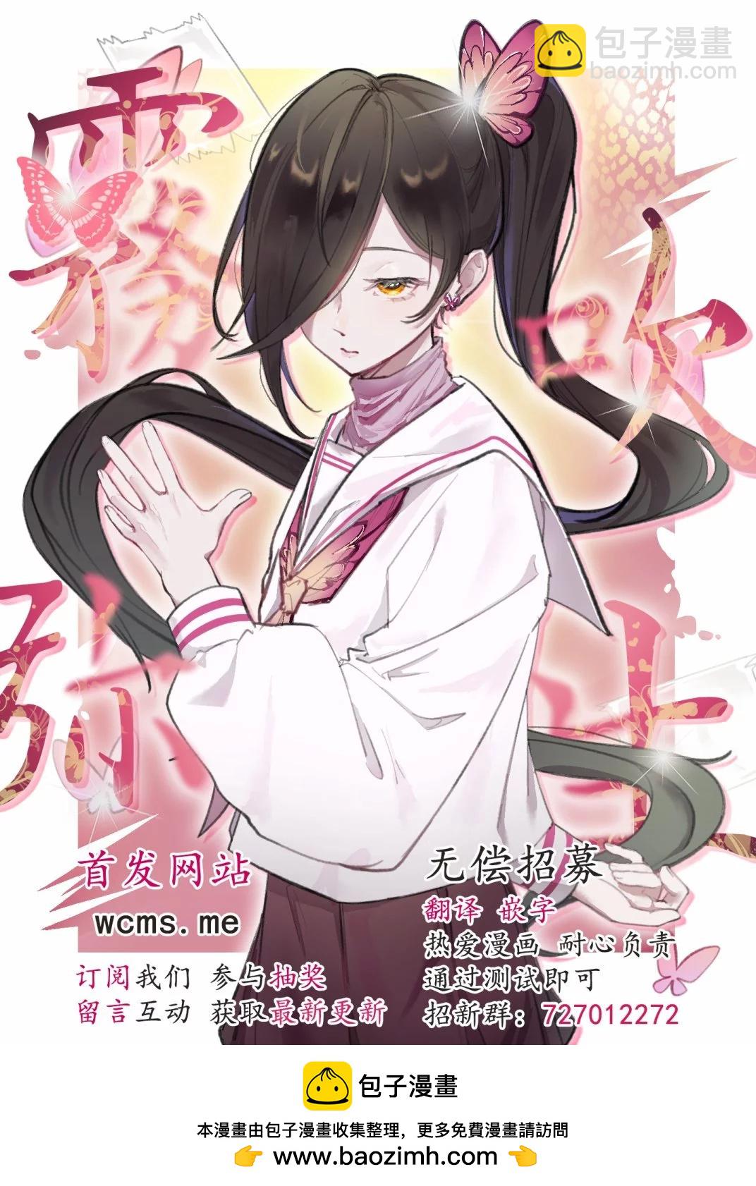 《优等生他太不自重》第06话 第23页