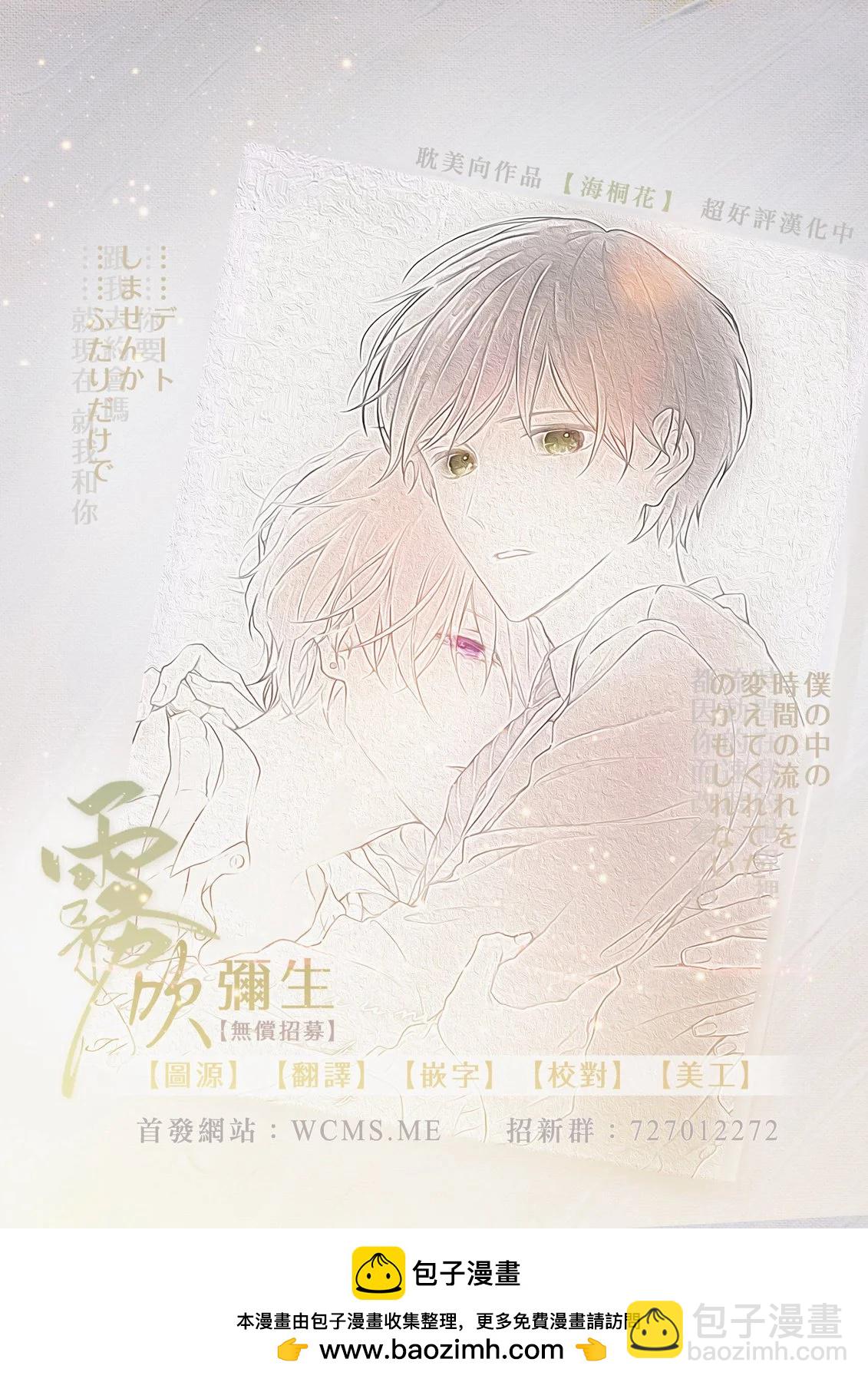 《优等生他太不自重》优等生他不知轻重 第31页