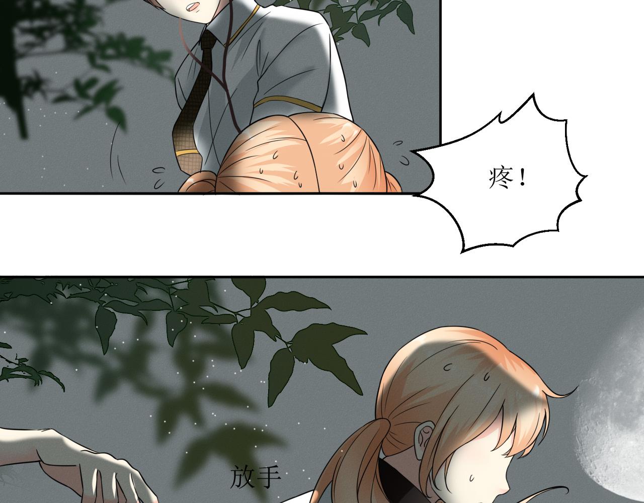 《锦瑟年华》表姐 第16页
