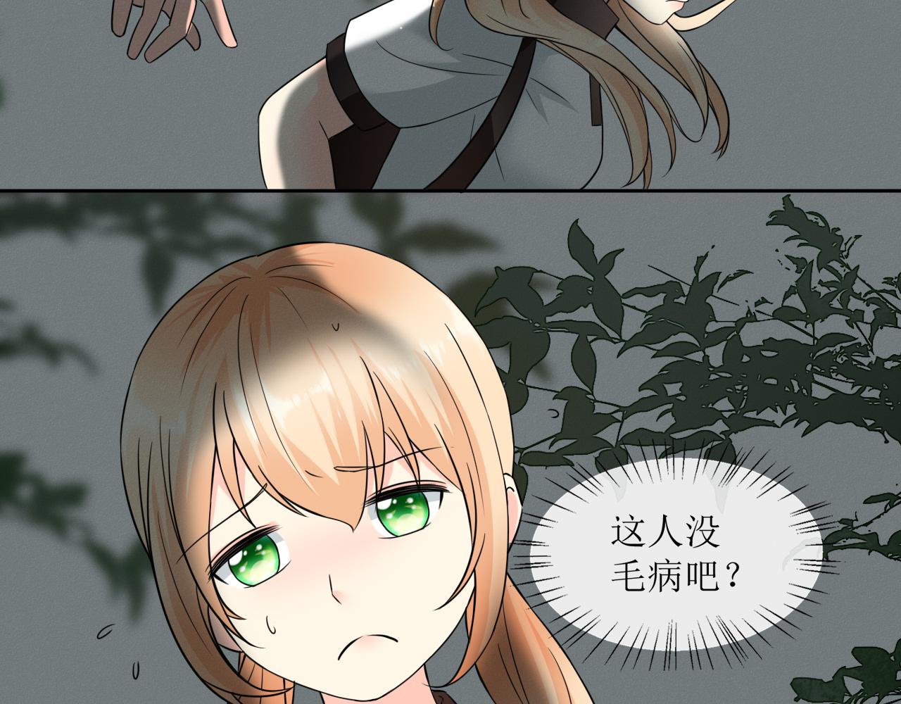 《锦瑟年华》表姐 第17页
