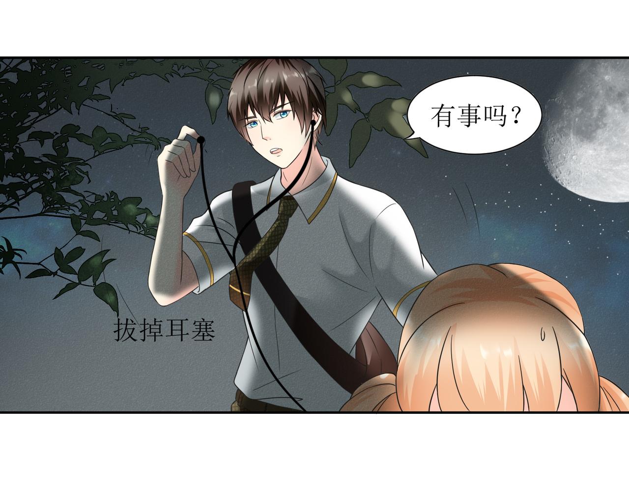 《锦瑟年华》表姐 第19页