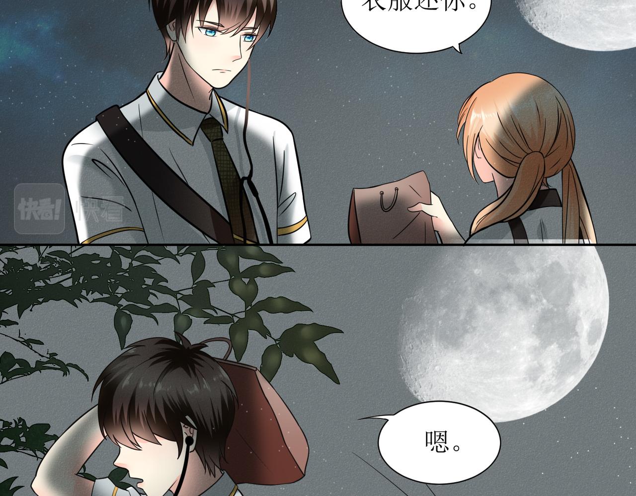 《锦瑟年华》表姐 第21页