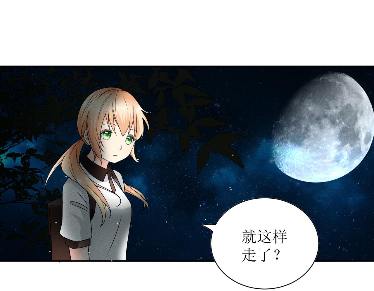 《锦瑟年华》表姐 第25页