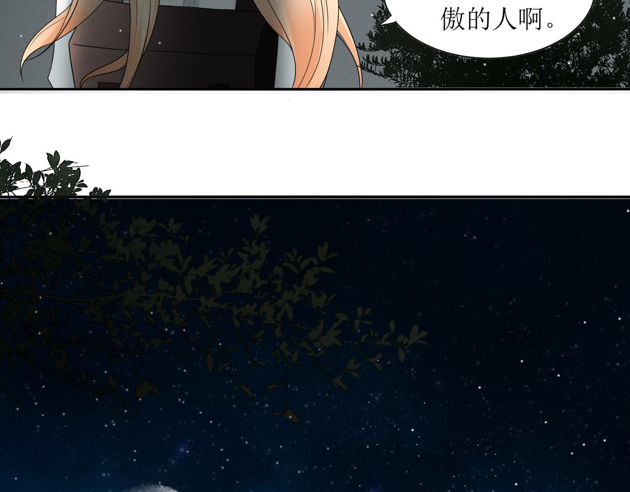 《锦瑟年华》表姐 第27页