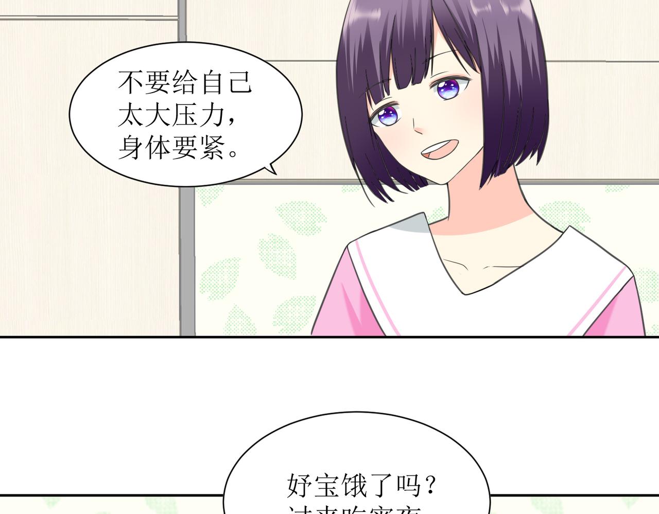 《锦瑟年华》表姐 第33页