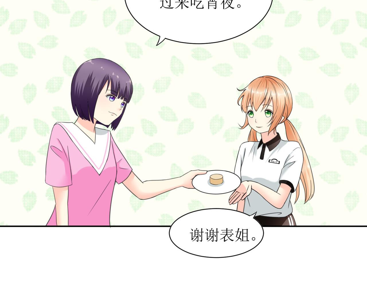 《锦瑟年华》表姐 第34页