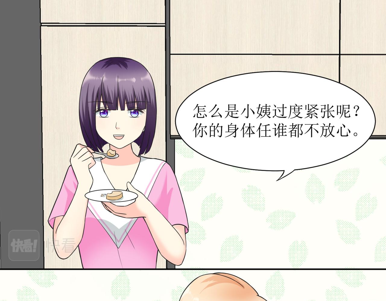 《锦瑟年华》表姐 第38页