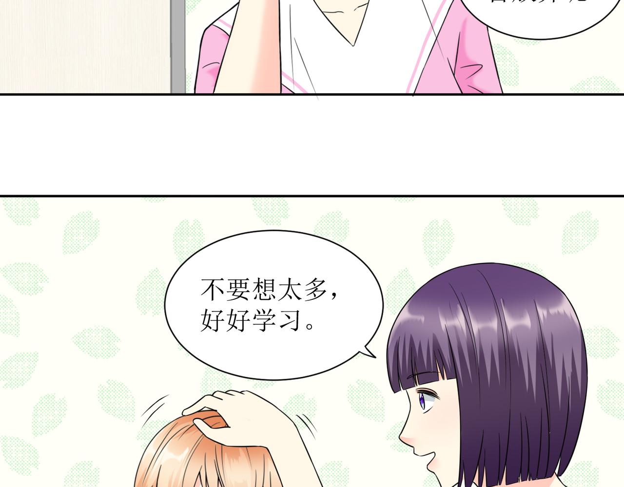 《锦瑟年华》表姐 第43页