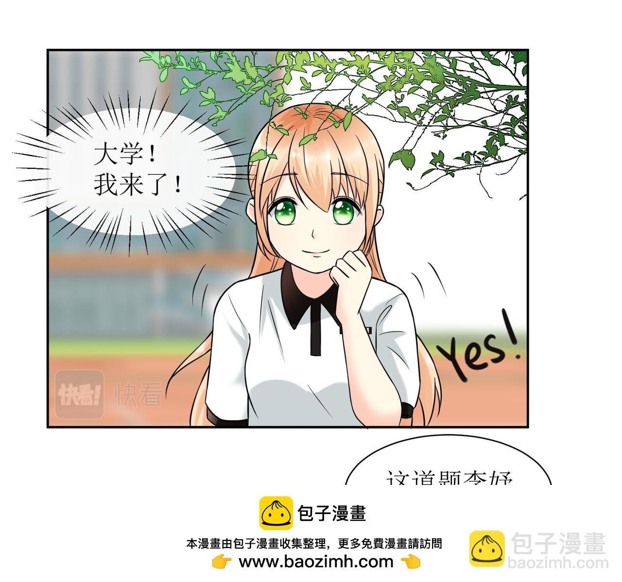 《锦瑟年华》表姐 第50页