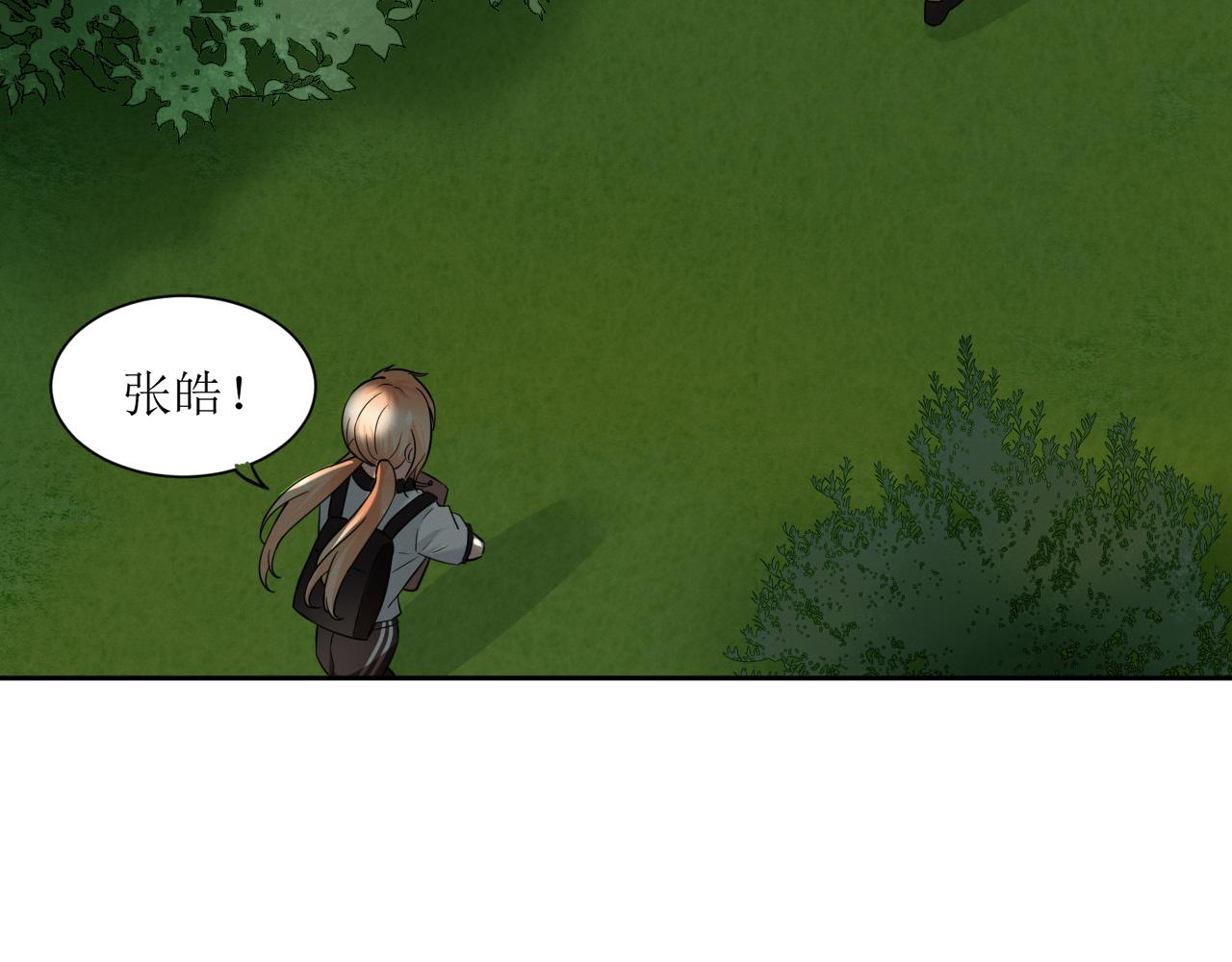 《锦瑟年华》表姐 第5页