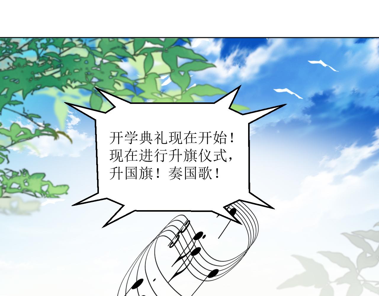《锦瑟年华》开学啦 第10页