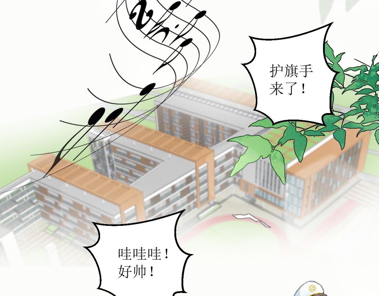 《锦瑟年华》开学啦 第11页