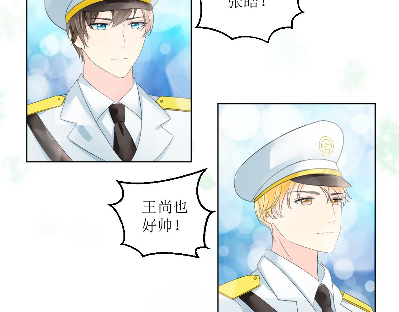 《锦瑟年华》开学啦 第13页
