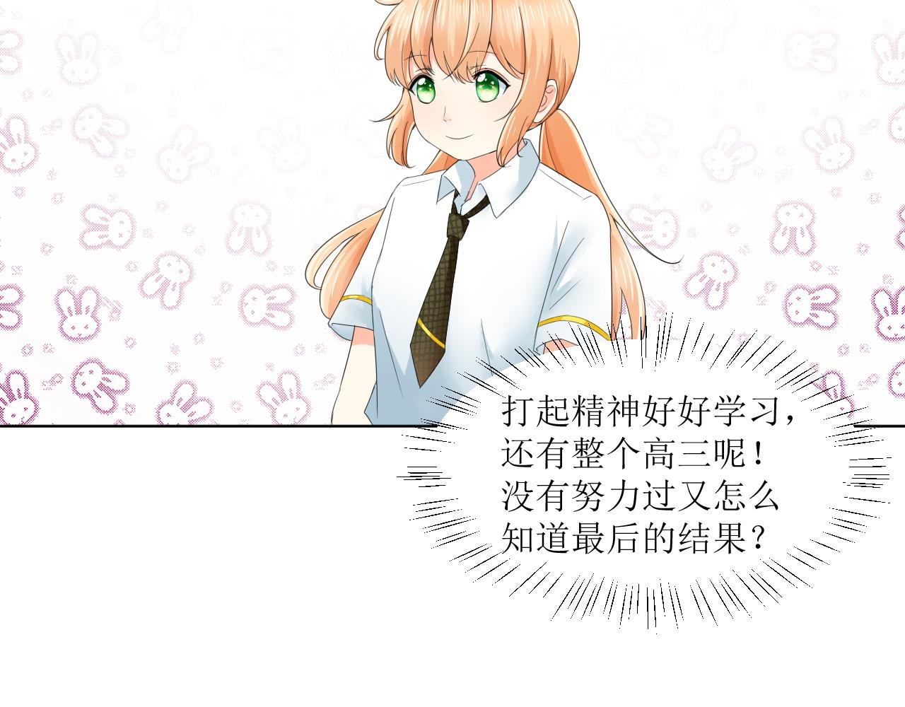 《锦瑟年华》开学啦 第26页