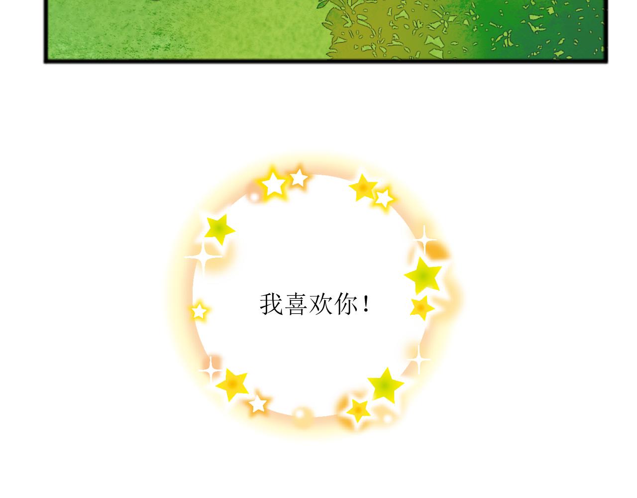 《锦瑟年华》开学啦 第35页