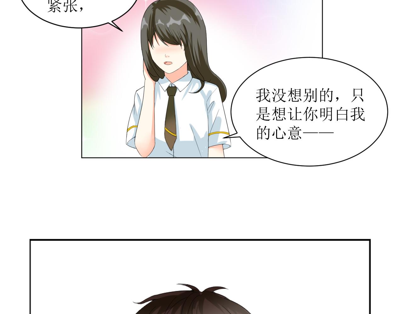 《锦瑟年华》开学啦 第39页