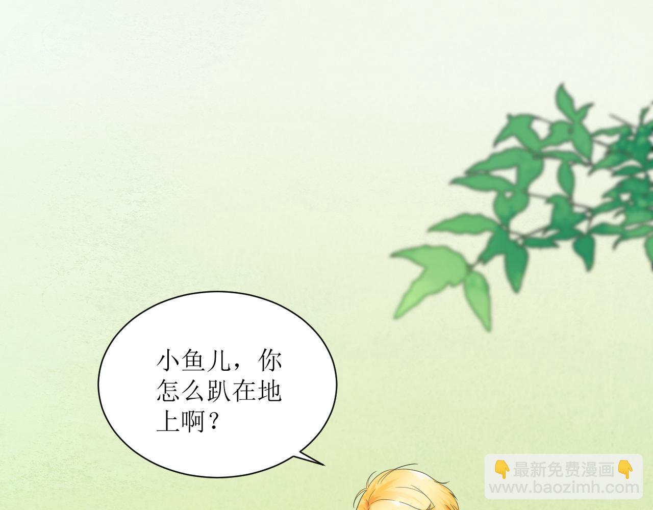 《锦瑟年华》开学啦 第47页