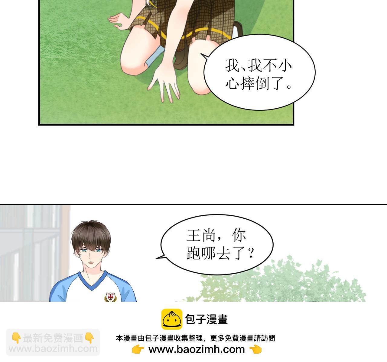 《锦瑟年华》开学啦 第50页
