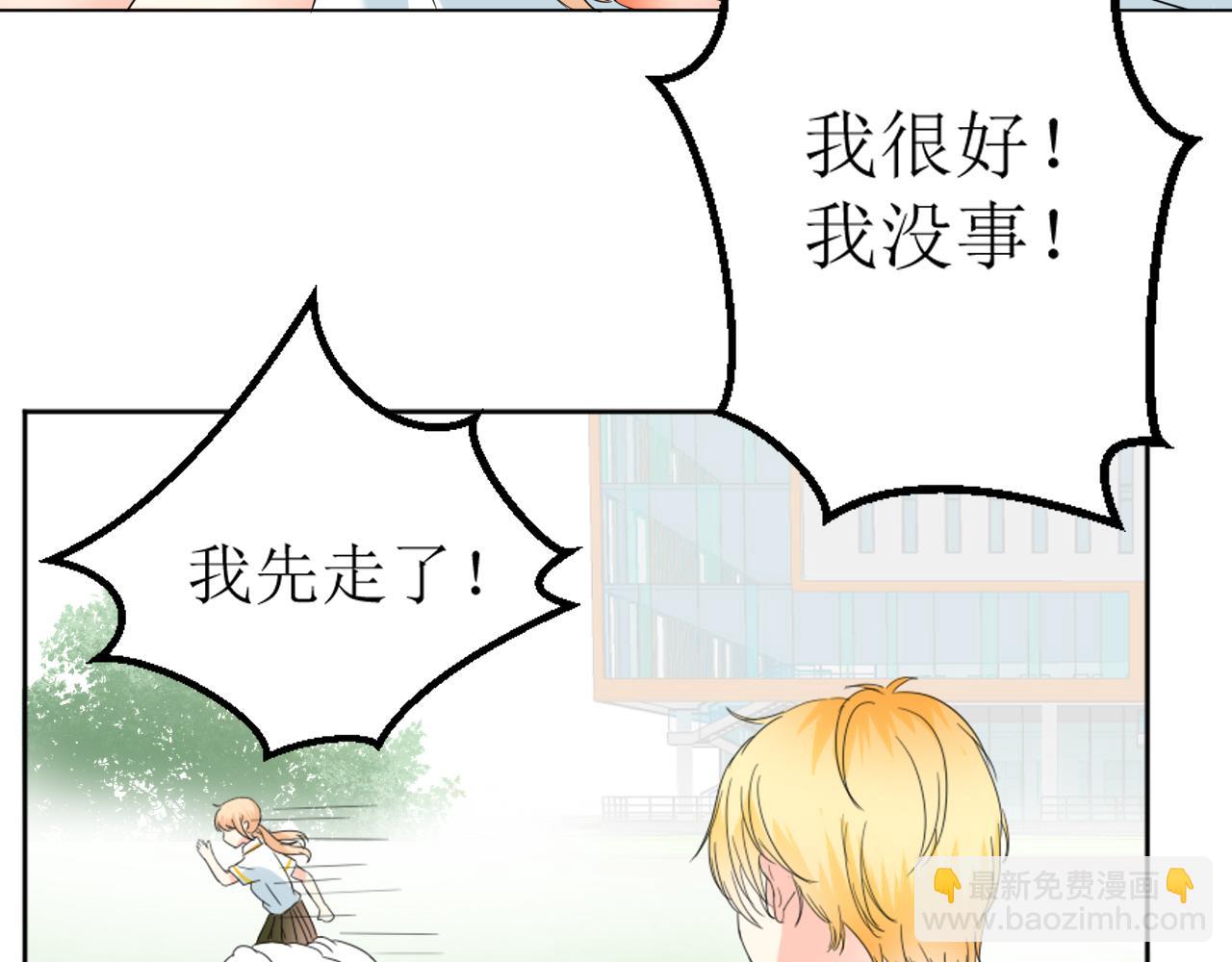 《锦瑟年华》病复发了？ 第14页