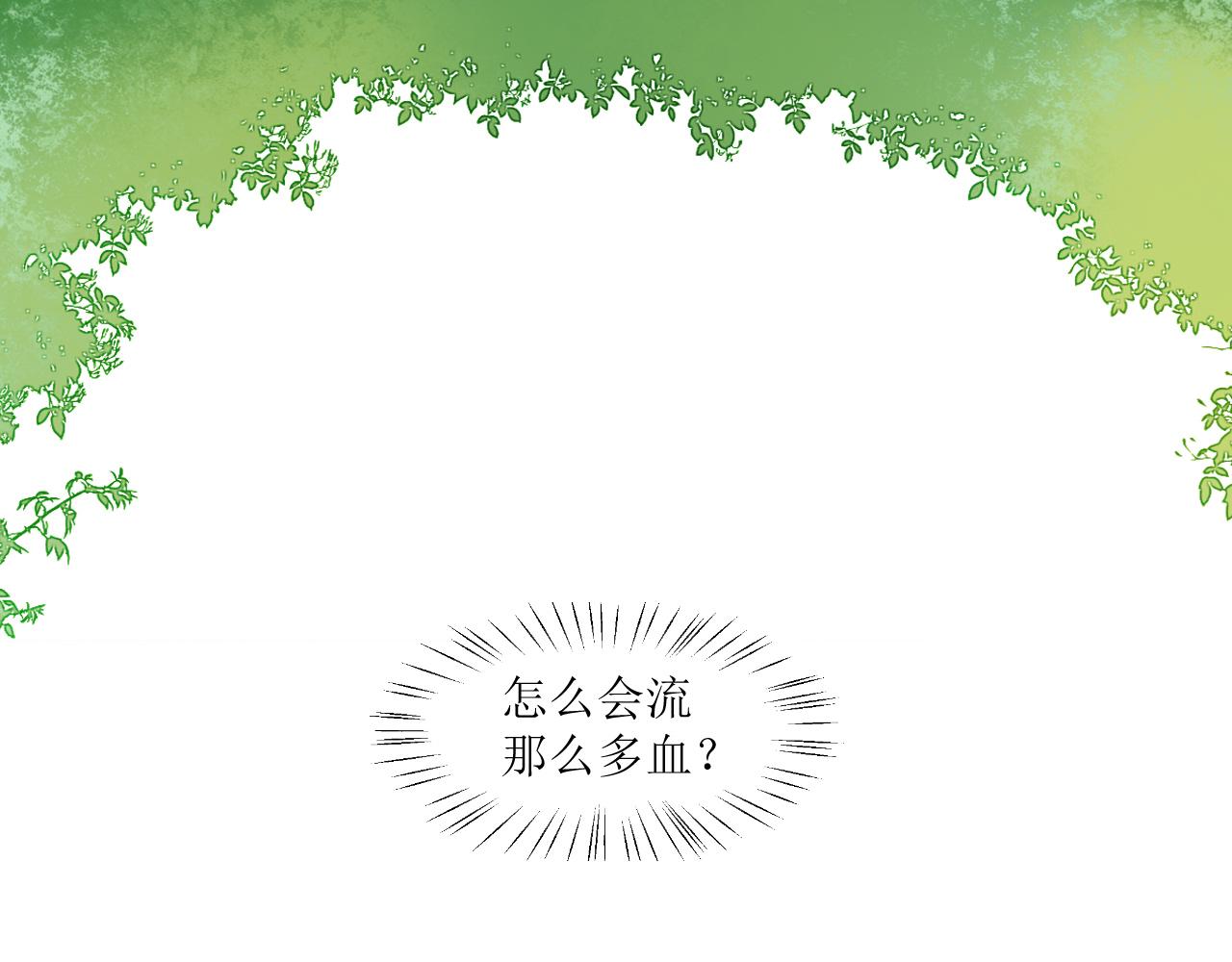 《锦瑟年华》病复发了？ 第17页