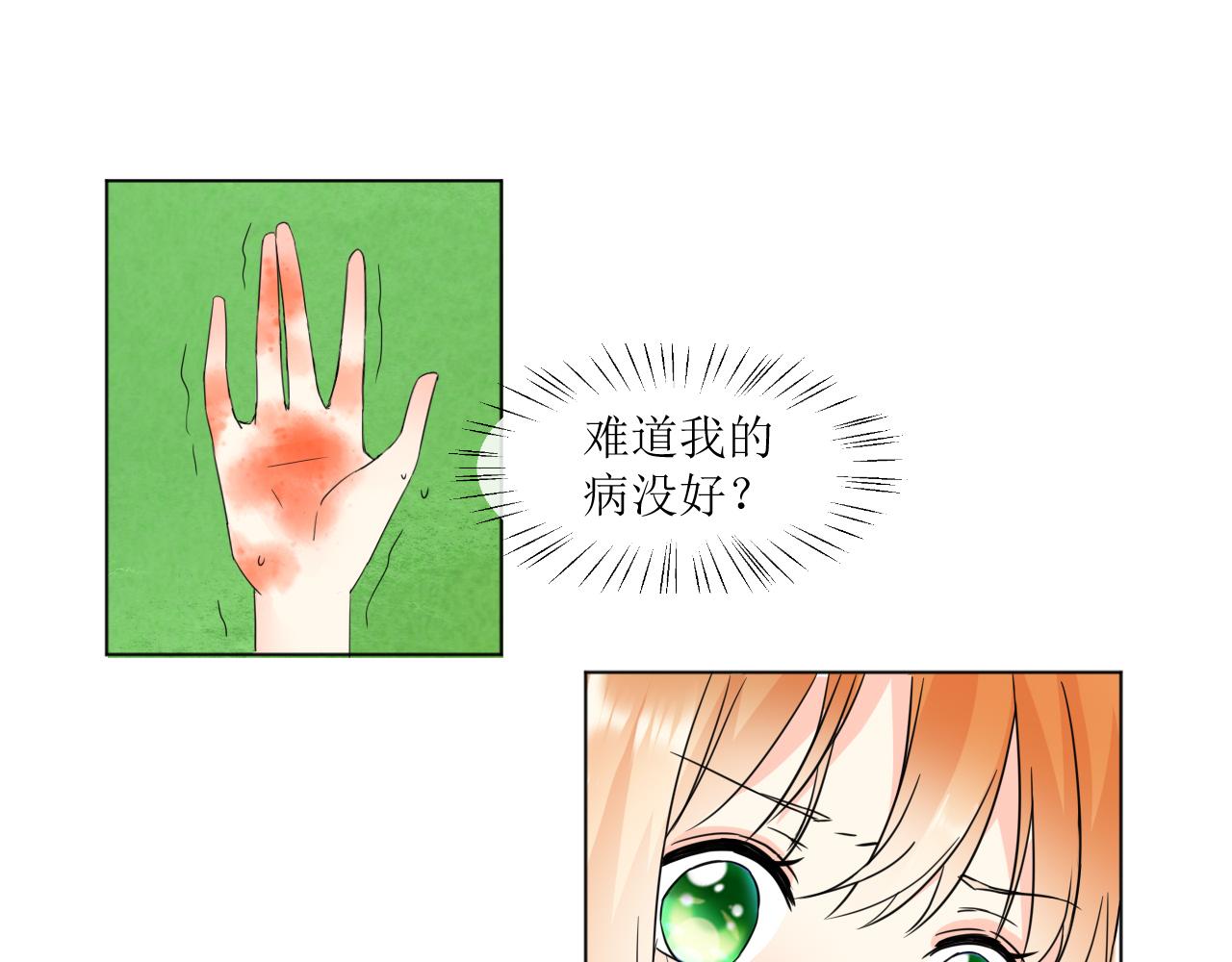 《锦瑟年华》病复发了？ 第19页