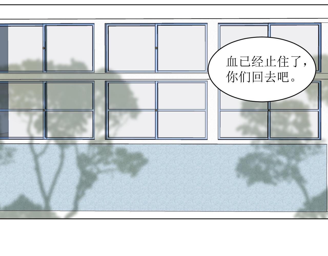 《锦瑟年华》病复发了？ 第23页