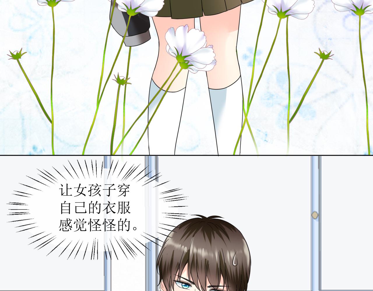 《锦瑟年华》病复发了？ 第37页