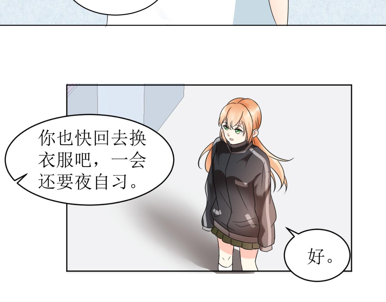 《锦瑟年华》病复发了？ 第39页