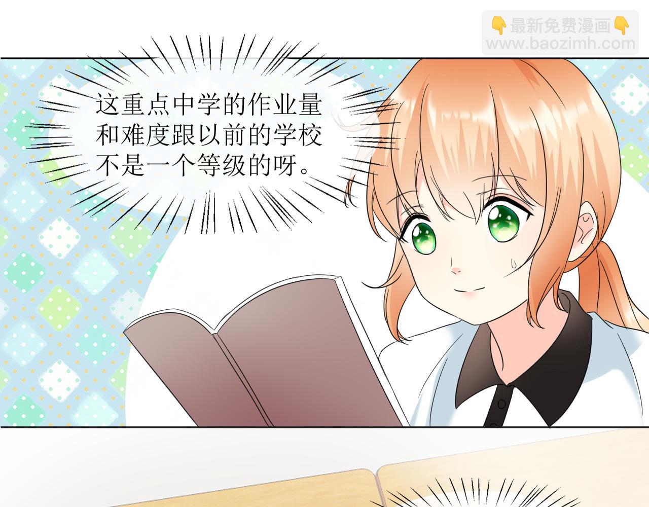 《锦瑟年华》病复发了？ 第47页