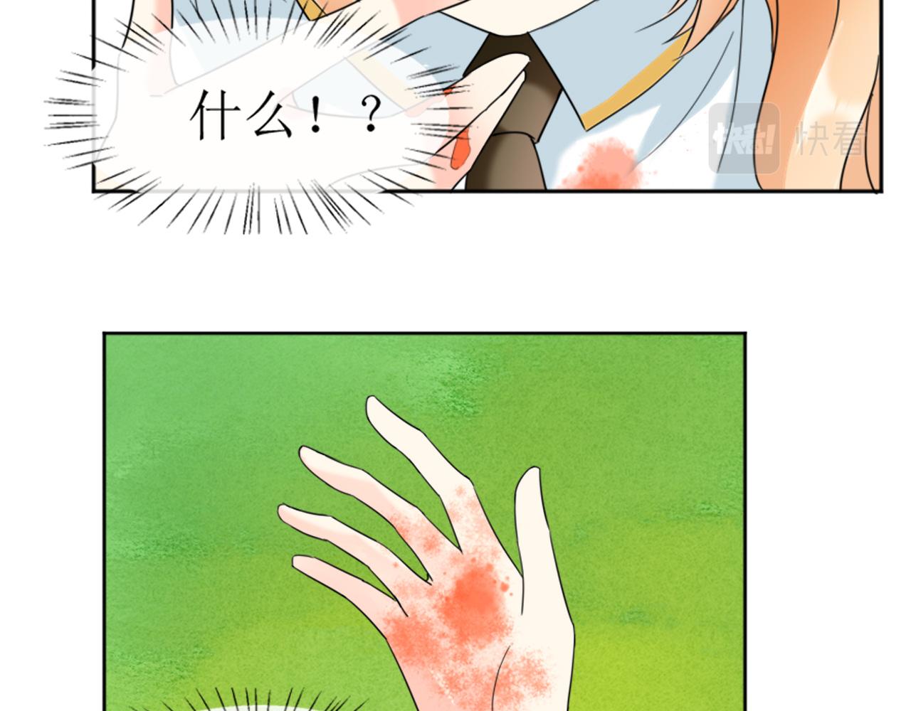 《锦瑟年华》病复发了？ 第5页