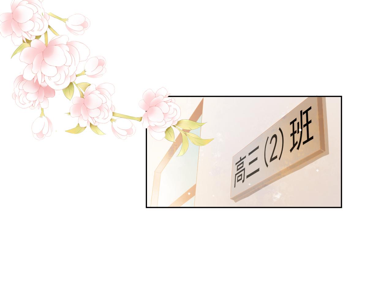 《锦瑟年华》初遇 第19页