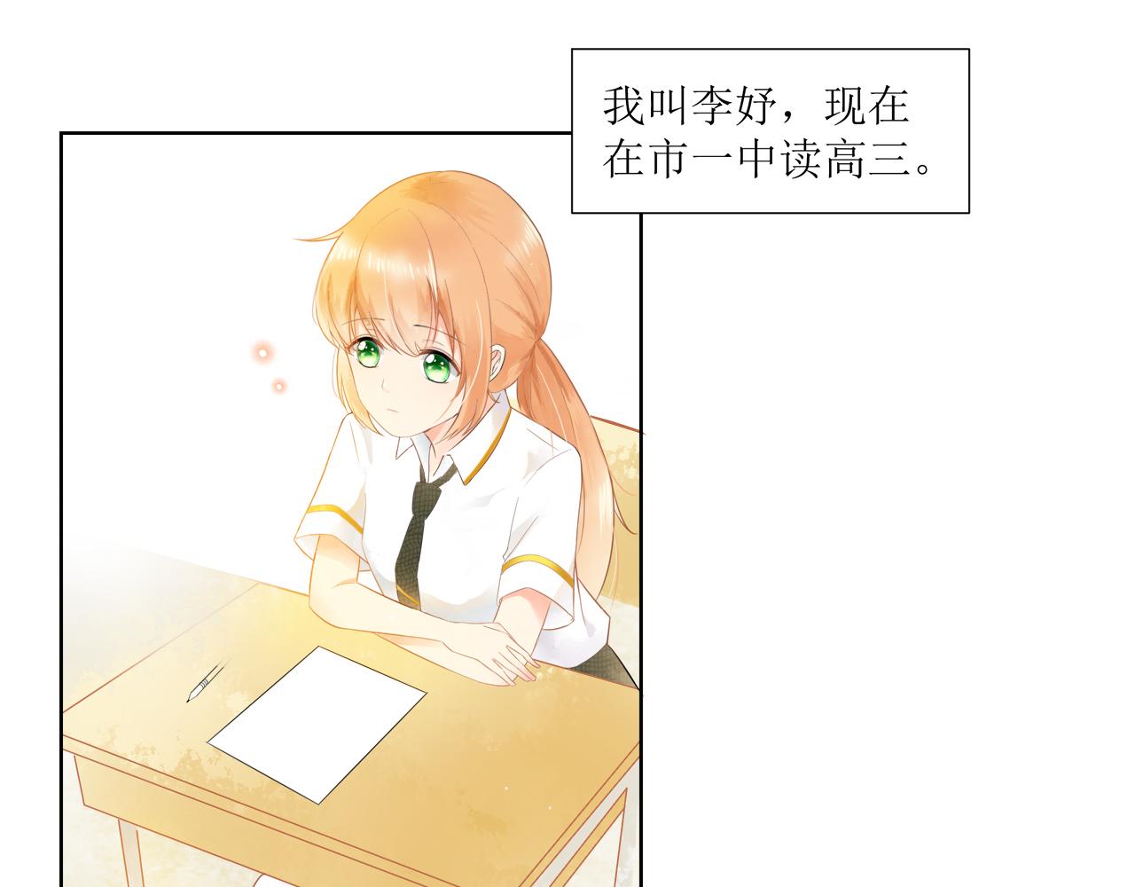 《锦瑟年华》初遇 第20页