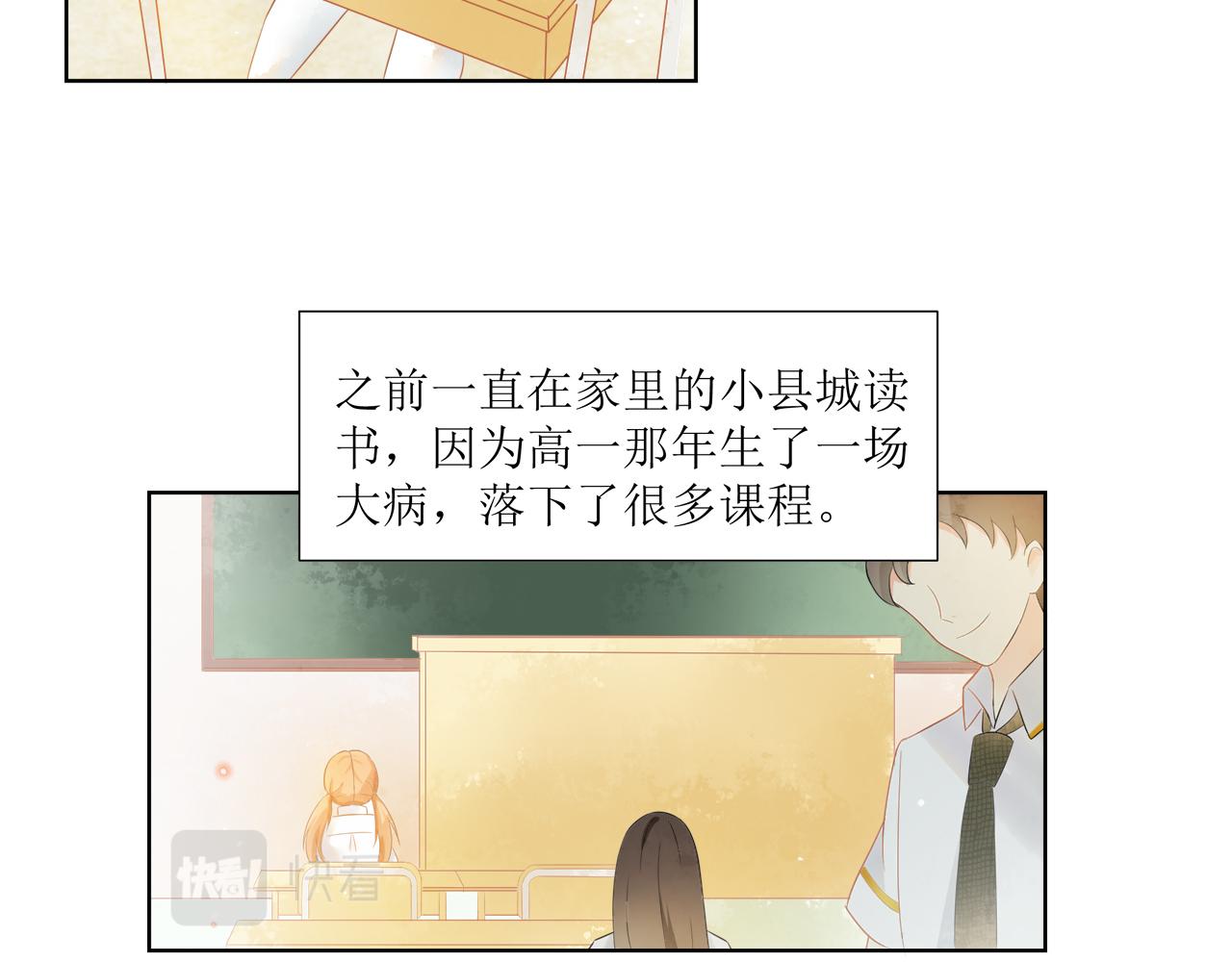 《锦瑟年华》初遇 第21页