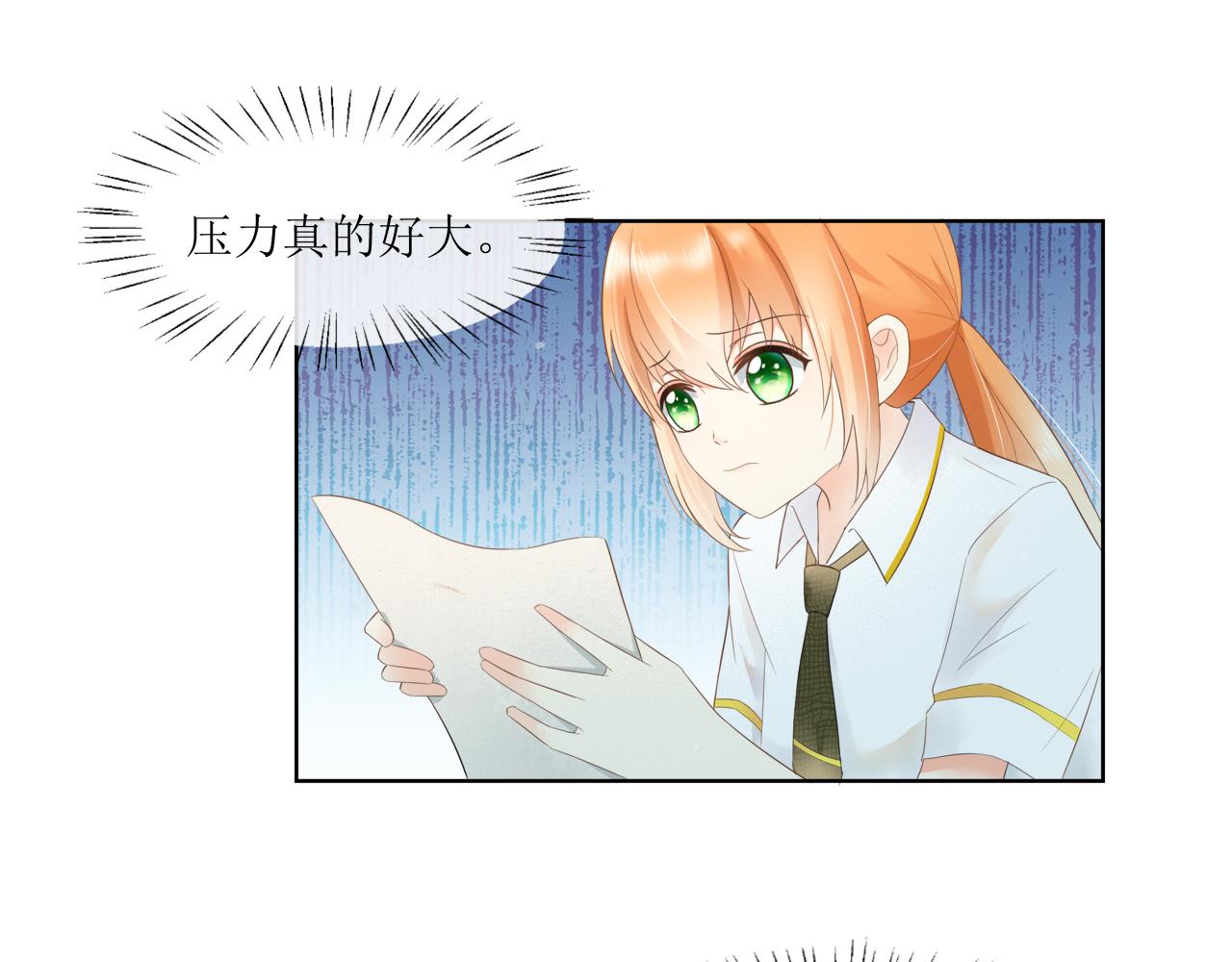 《锦瑟年华》初遇 第25页