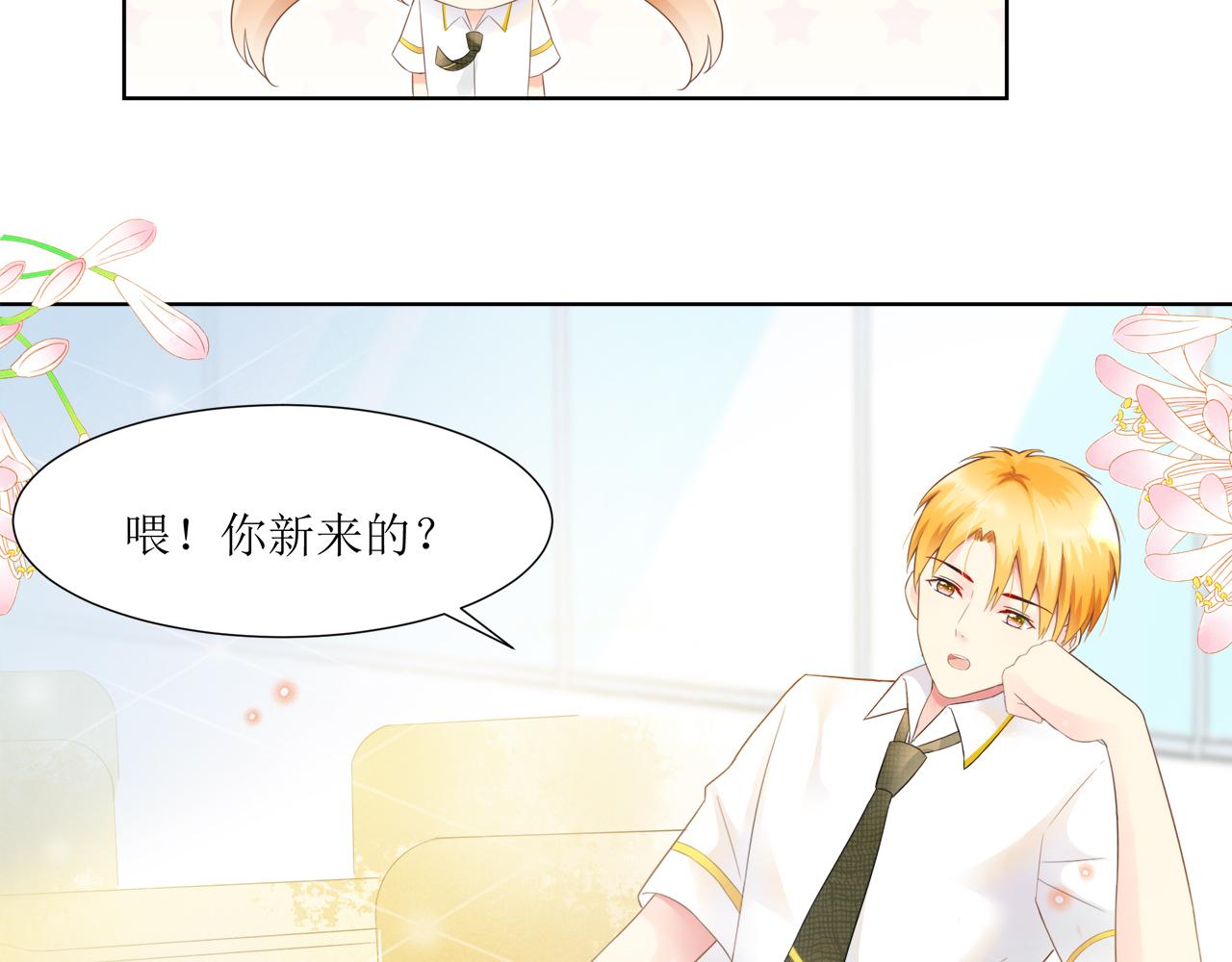 《锦瑟年华》初遇 第29页