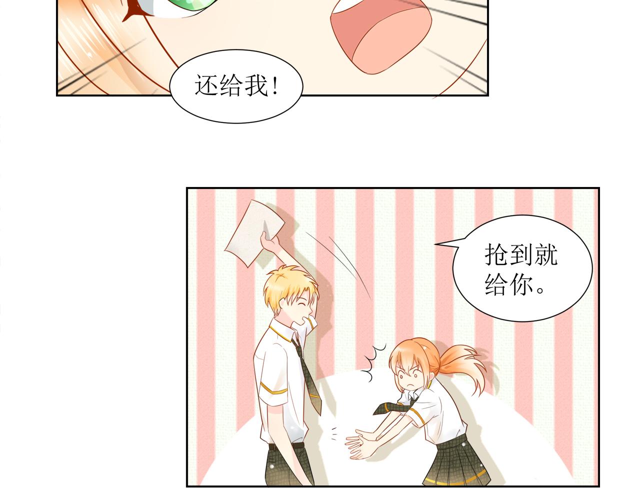 《锦瑟年华》初遇 第39页